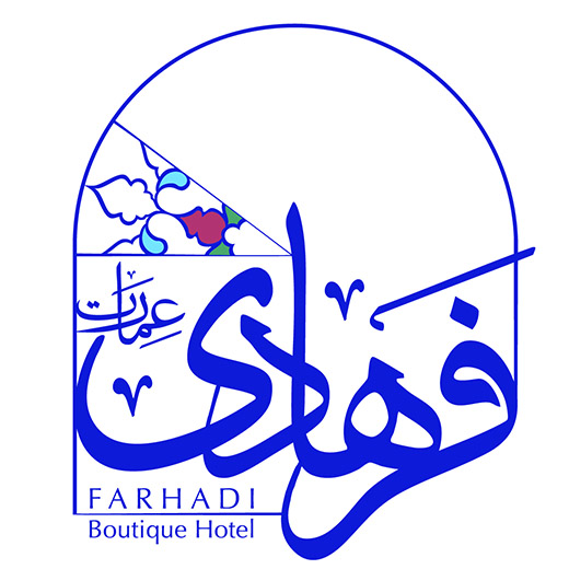 بوتیک هتل فرهادی شیراز